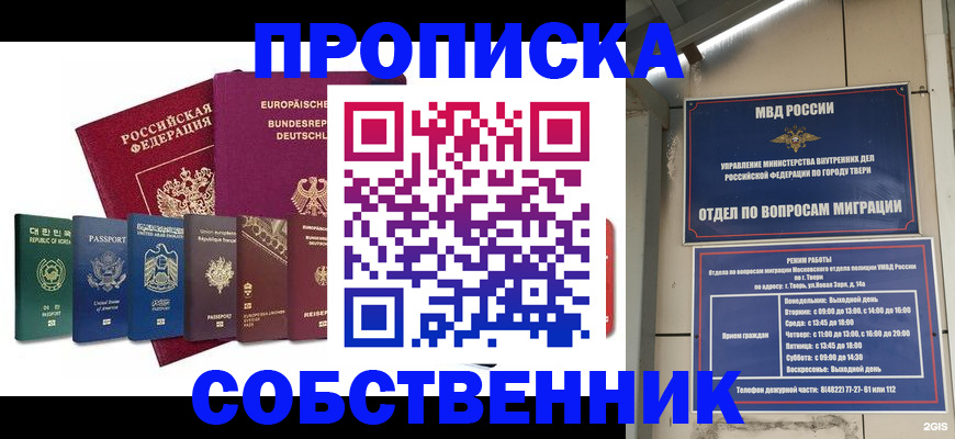 регистрация для дет. сада в Купино